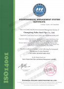环境管理体系认证-2