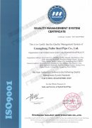质量管理体系认证-2